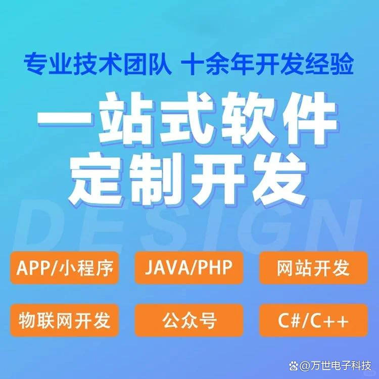 云浮软件开发